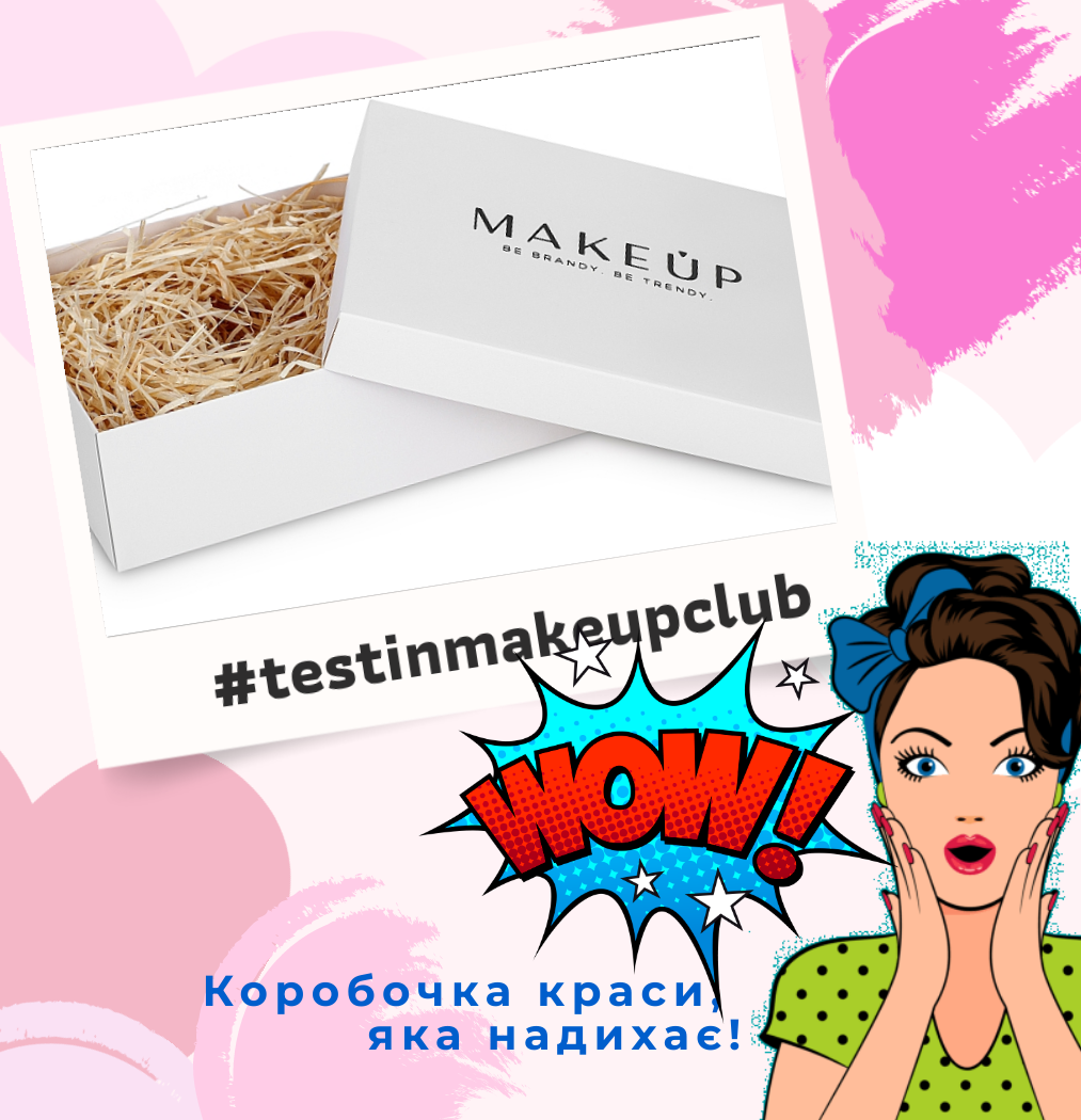 #testinmakeupclub