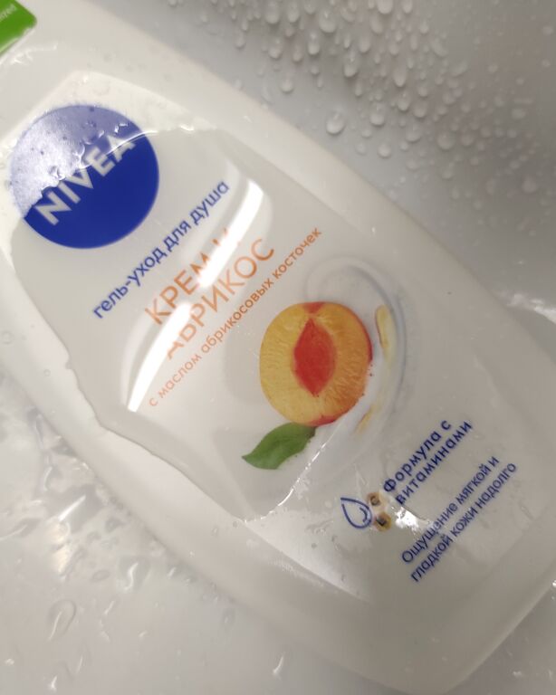 Nivea Apricot або мій ароматний guilty pleasure