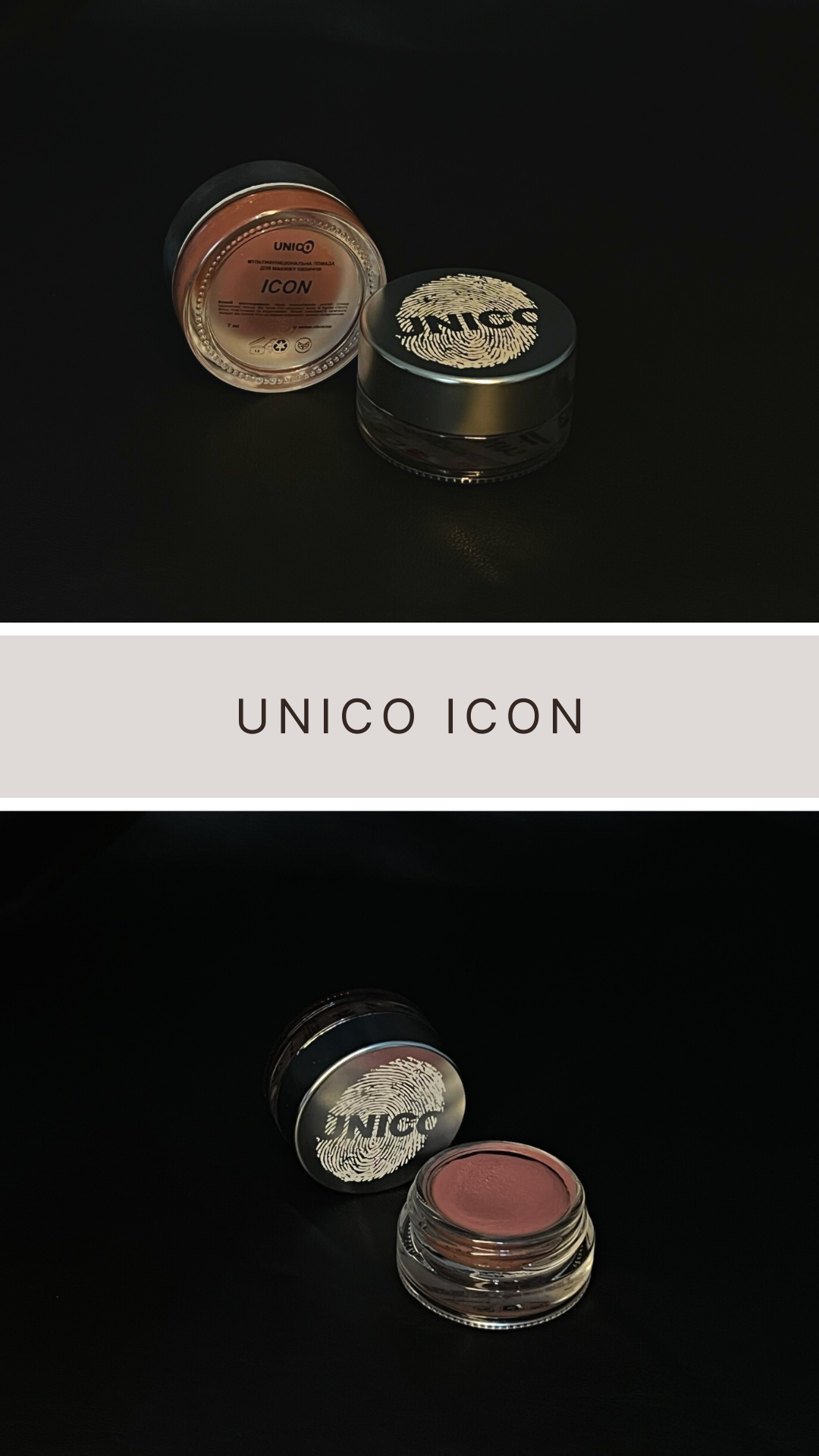 Як зробити монохромний макіяж одним продуктом: Unico Multitasker
