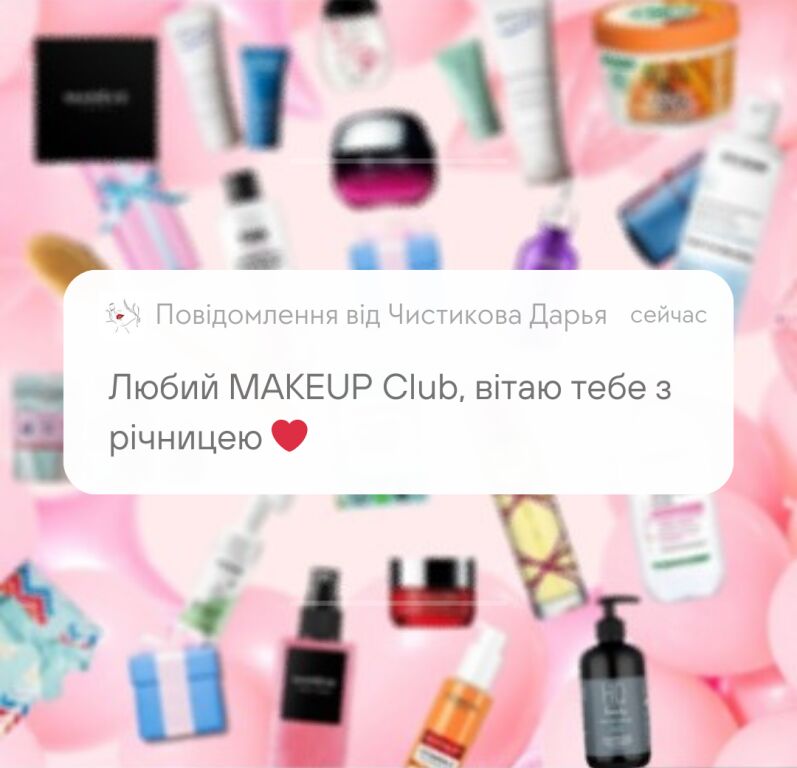 #happybirthdaymakeupclub