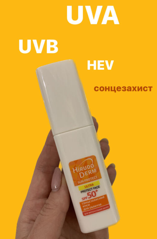 Б�юджетний український сонцезахист SPF 50+