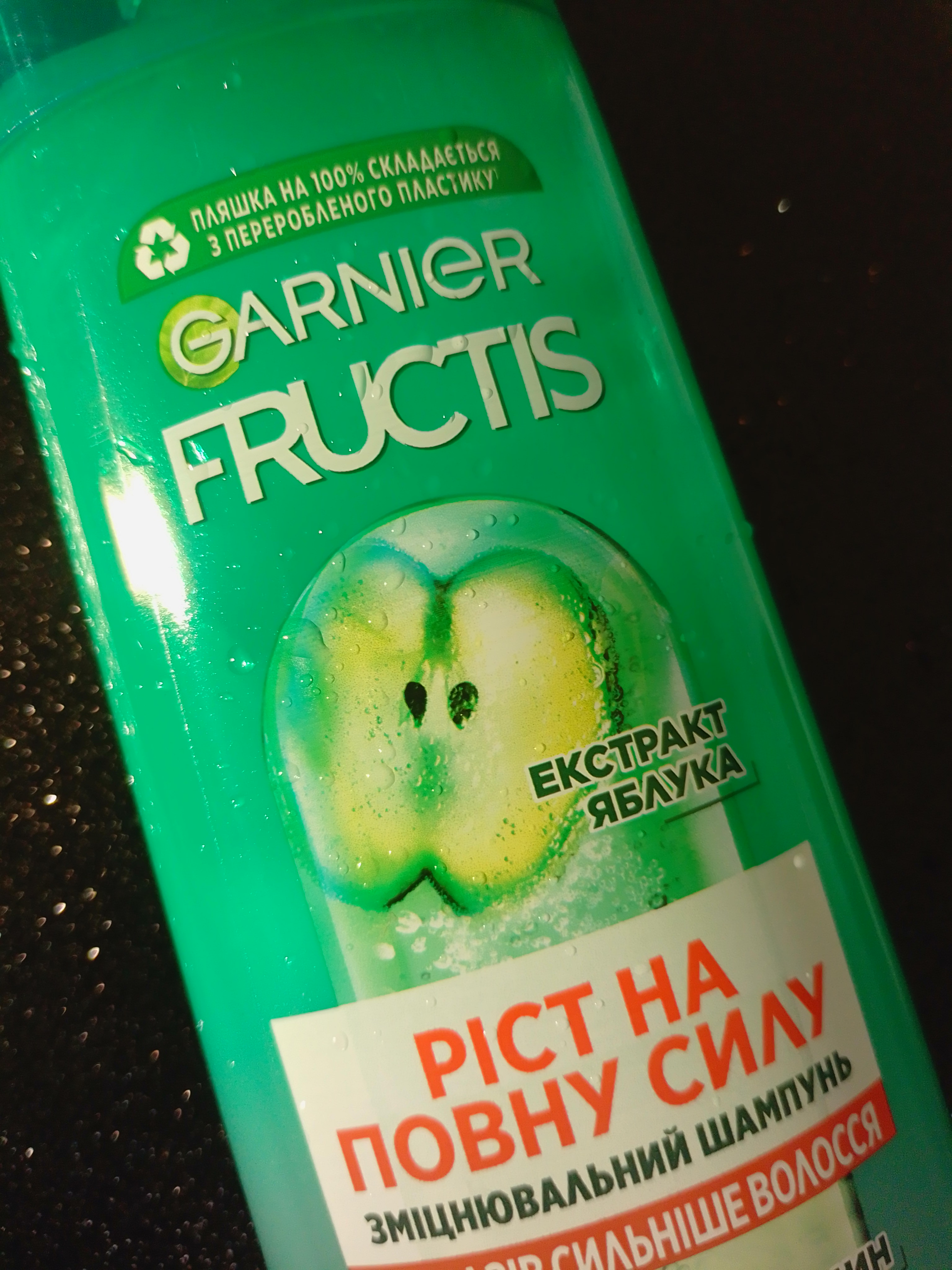 Шампунь Garnier Fructis 'Ріст на повну силу' з ніацинамідом та екстрактом яблука