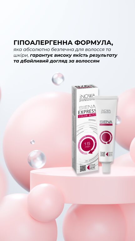 Експрес фарбування разом з новинкою від укра�їнського виробника jNowa Professional