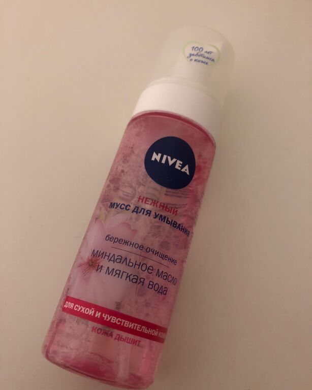 Навіщо мені аромат замість обіцянок? 🤷‍♀️ Nivea, ти розбила моє серце! 💔