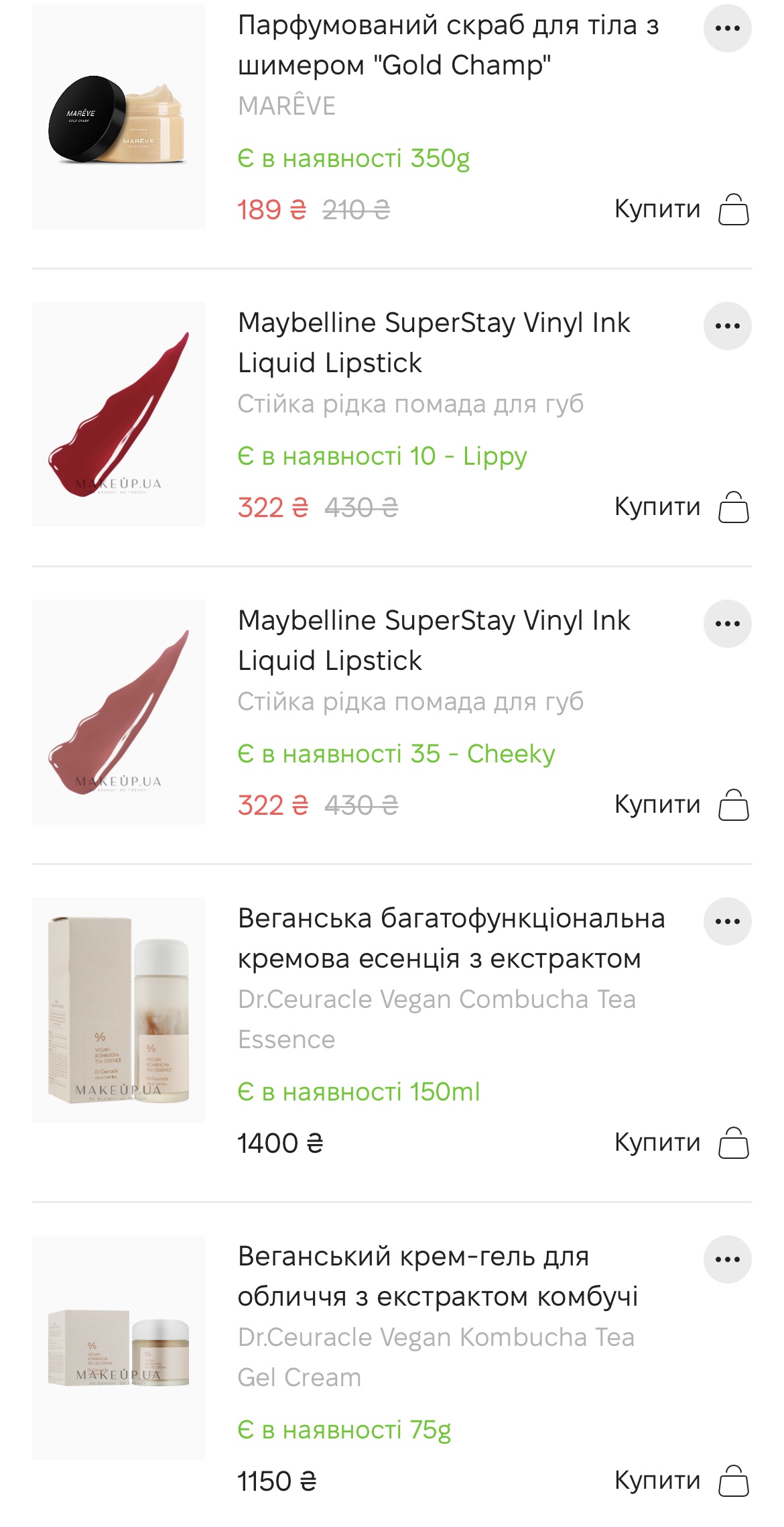 #wishlistmakeupclub або ж мої реалістичні «хотілки»