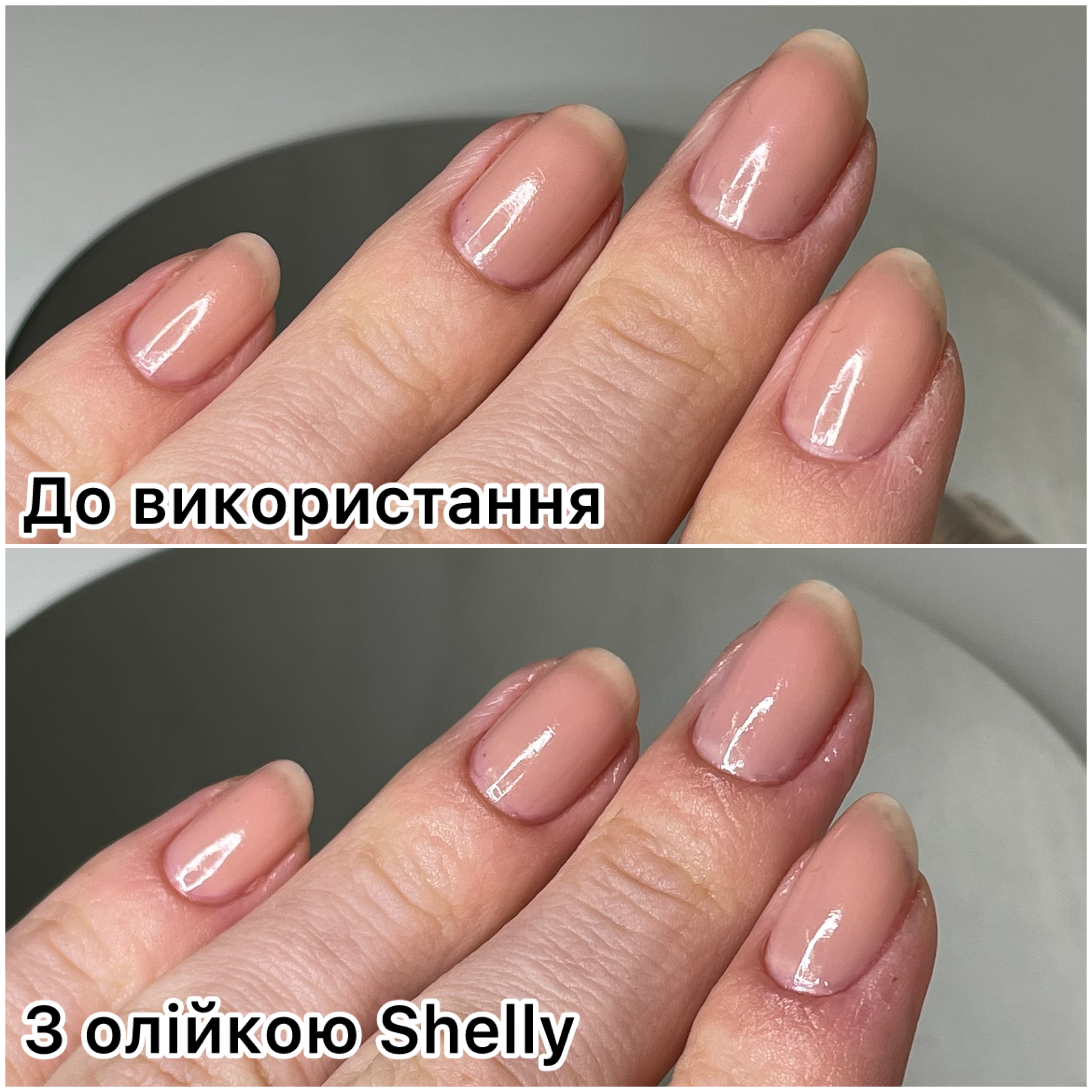 Доглянутий манікюр в пару дотиків з Shelly