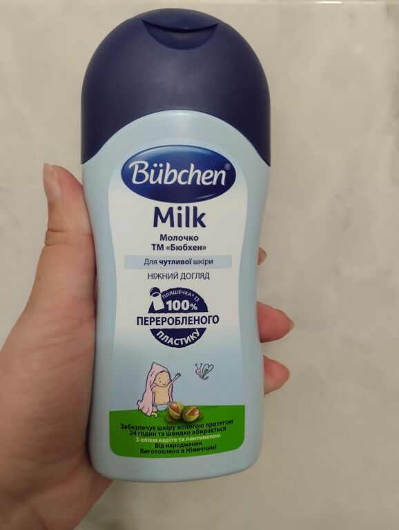 Bubchen Milk Молочко дитяче з олією каріте і соняшнику. Хороший засіб і для дорослих.