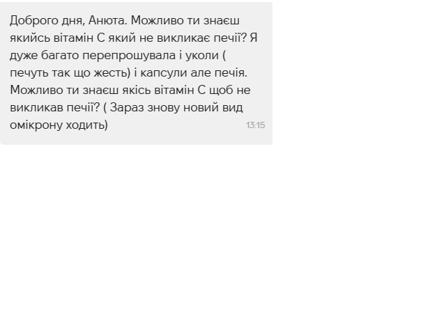 Вітамін С, що не викликає печії та болі в шлунку