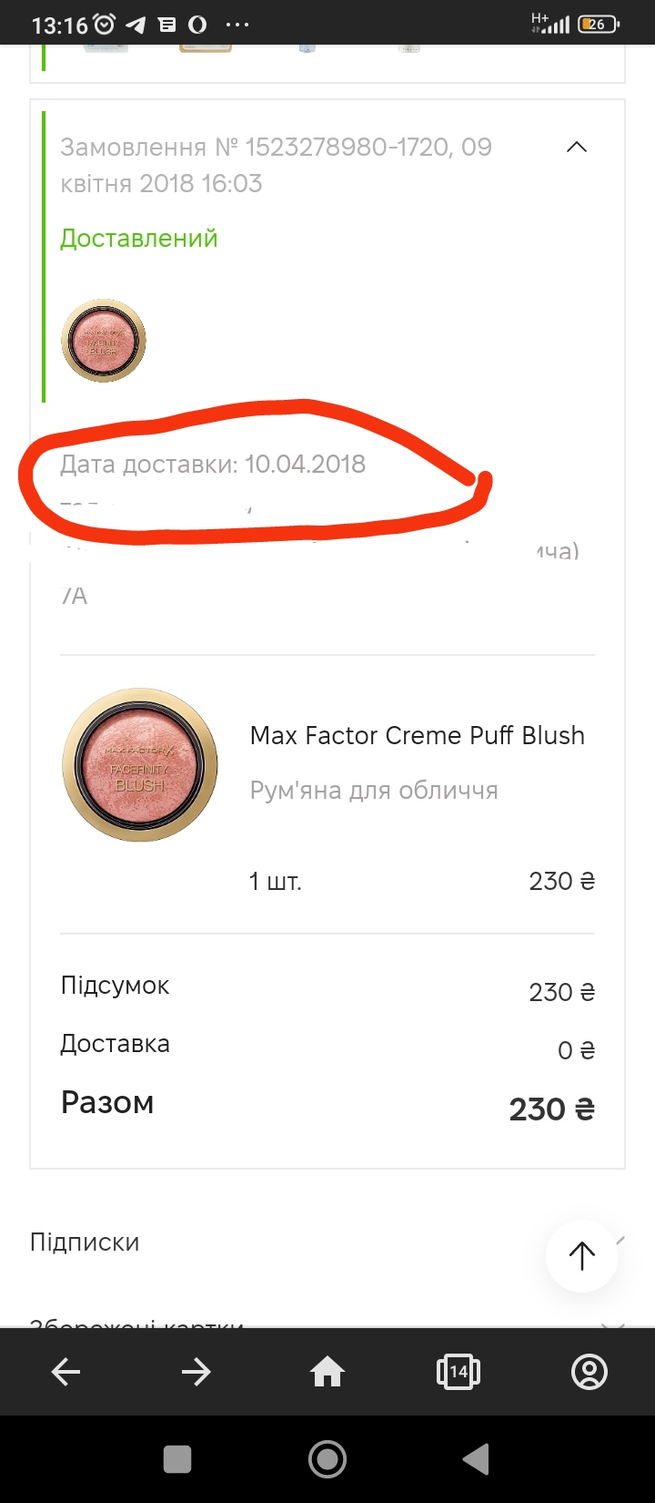 My #firstorderonmakeup. Моє перше замовлення