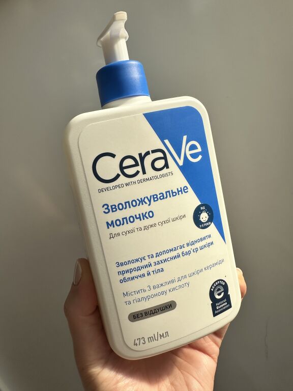 Зволожувальне молочко CeraVe