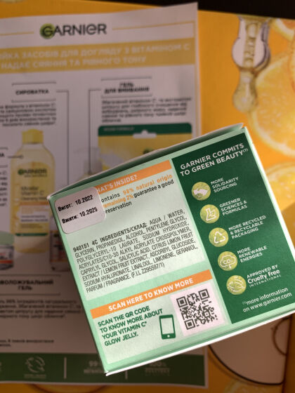 GARNIER VITAMIN C 💛гель для обличчя.💛 ЩО НЕ ТАК З ЦИМ ГЕЛЕМ?