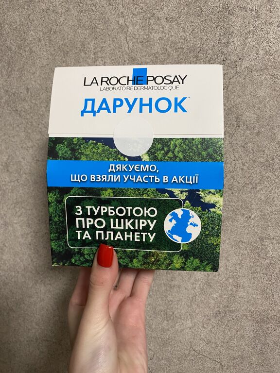 Взяла участь у дуже корисній акції від La Roche-Posay 🫢