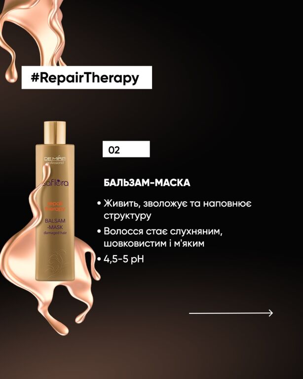 Repair Therapy лінійка для пошкодженого волосся серії Saflora