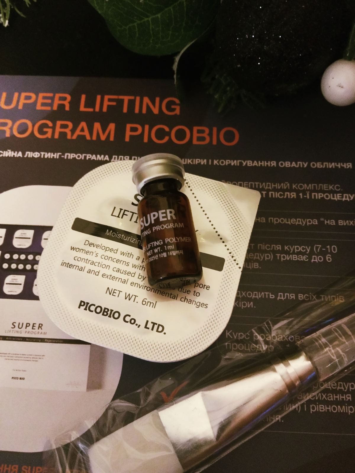 Корейська профмаска Picobio SUPER LIFTING PROGRAM