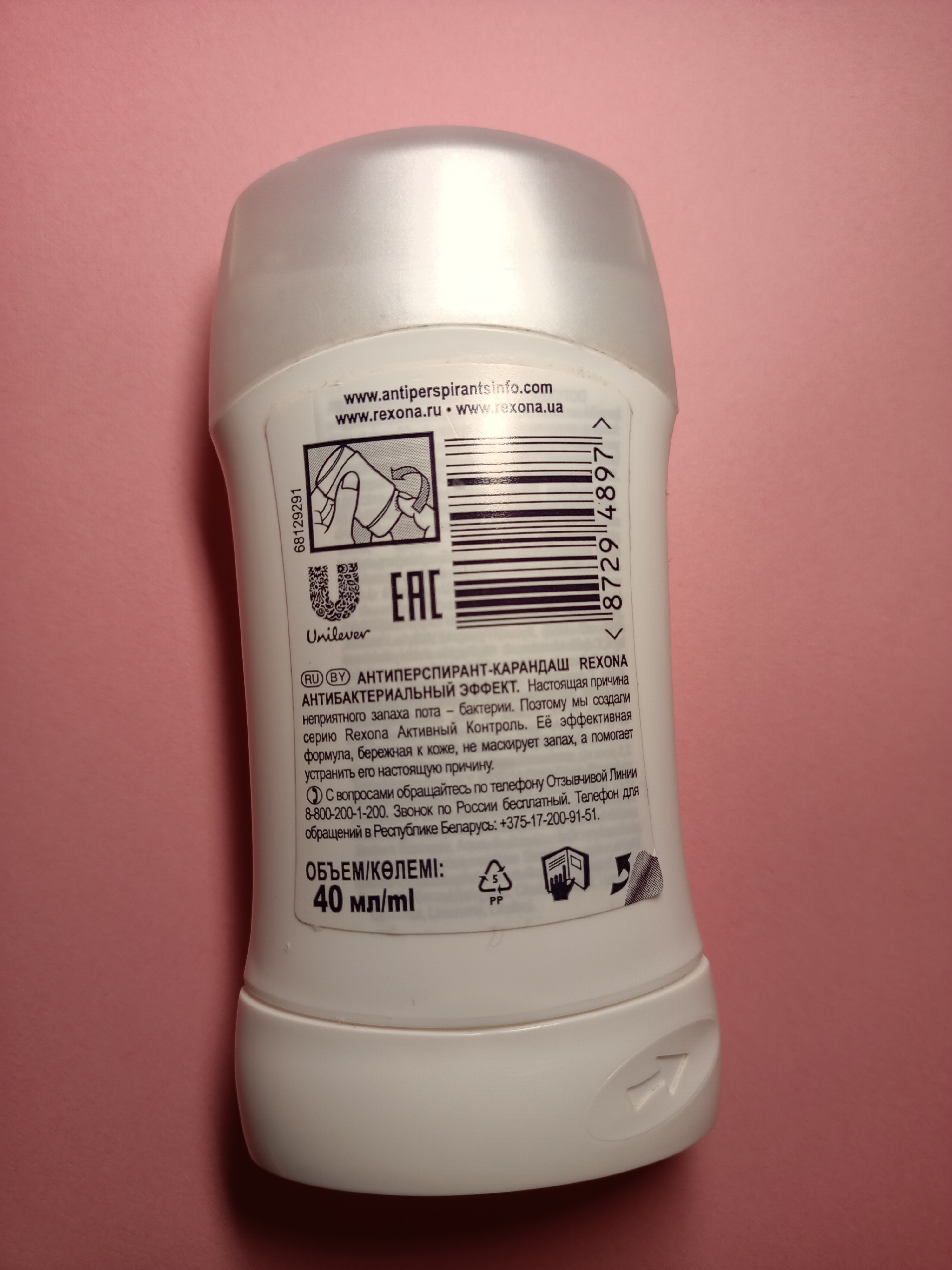 Дезодорант-антиперспірант Rexona "Активний контроль".