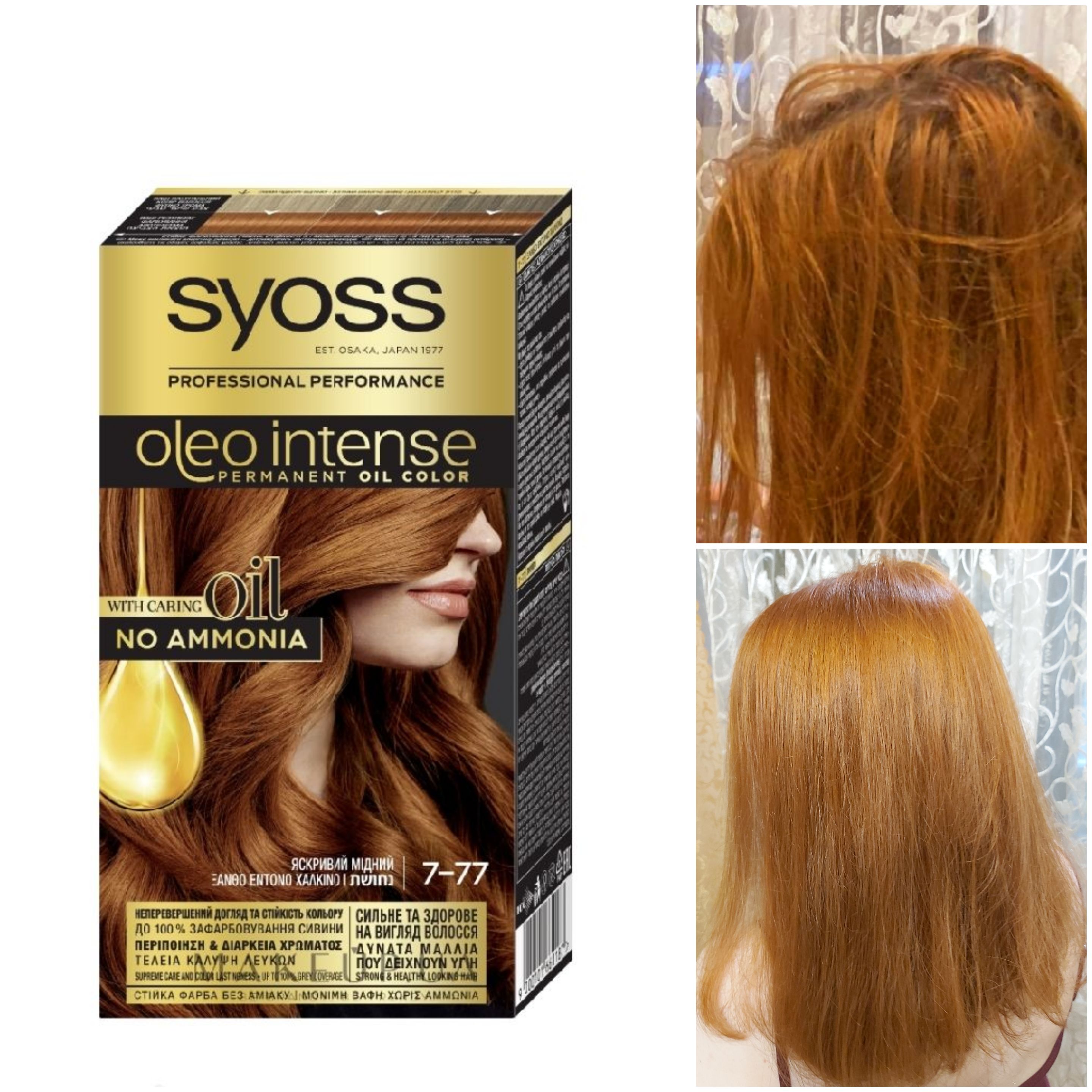 Фарба для волосся SYOSS Professional Performance