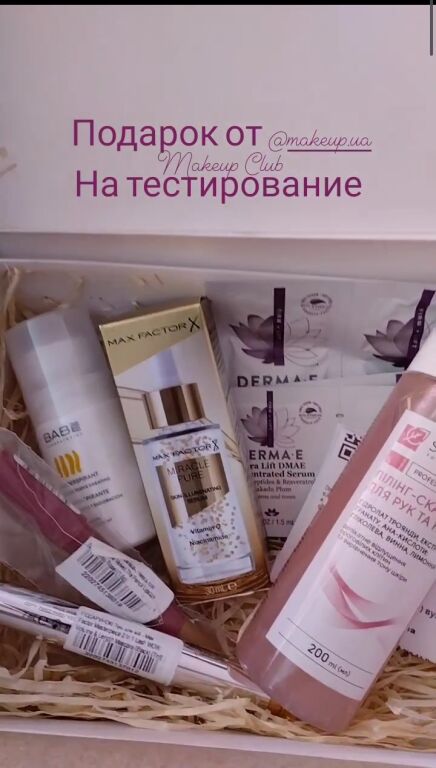 бокс от makeup club  косметика на тестирование