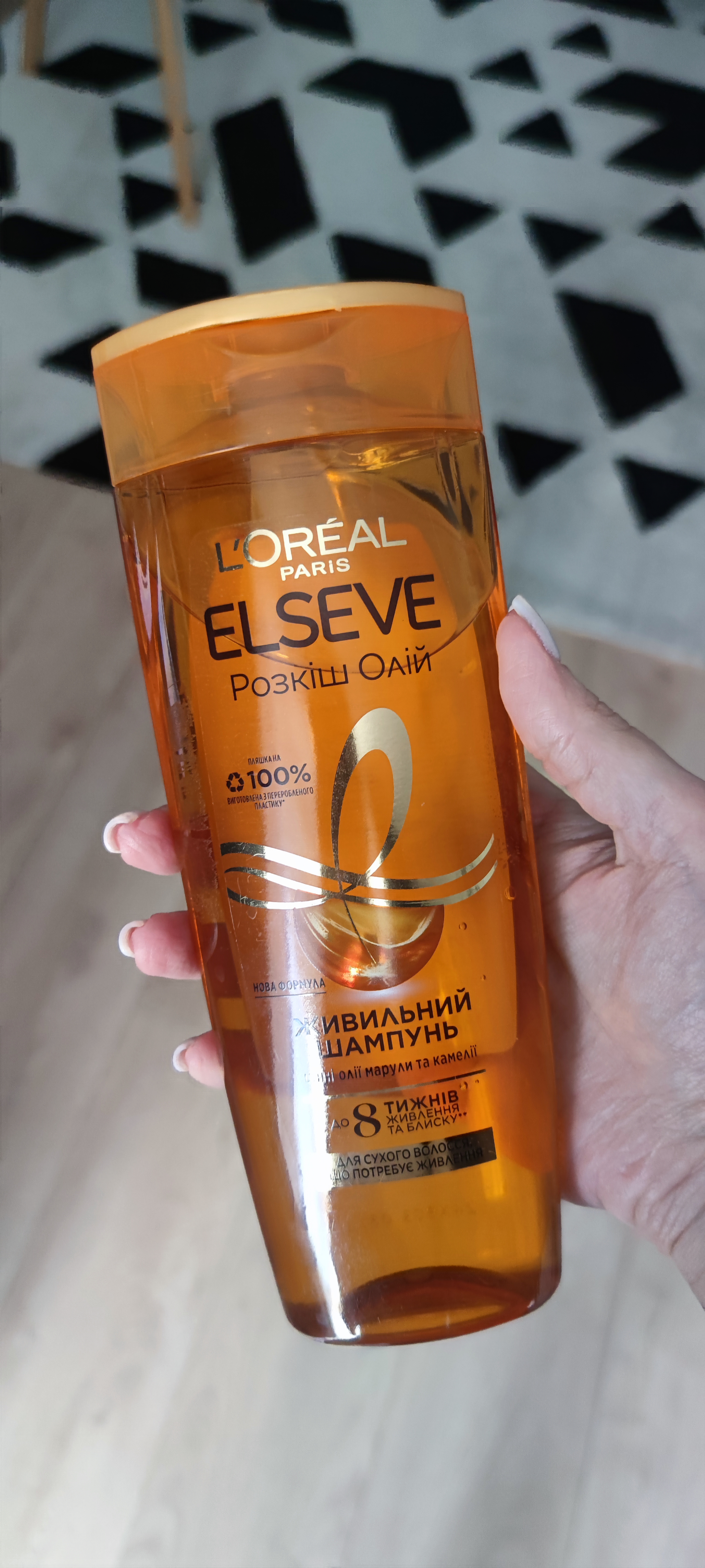 Шикарний шампунь від L'Oréal Elseve Розкіш олій
