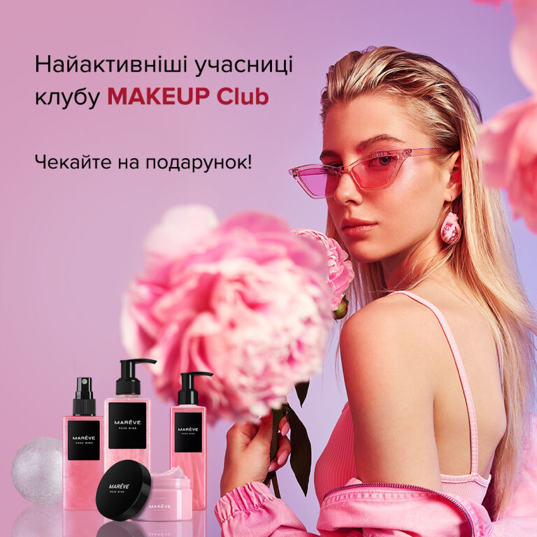 Оголошення найкреативніших та найактивніших учасниць MAKEUP Club