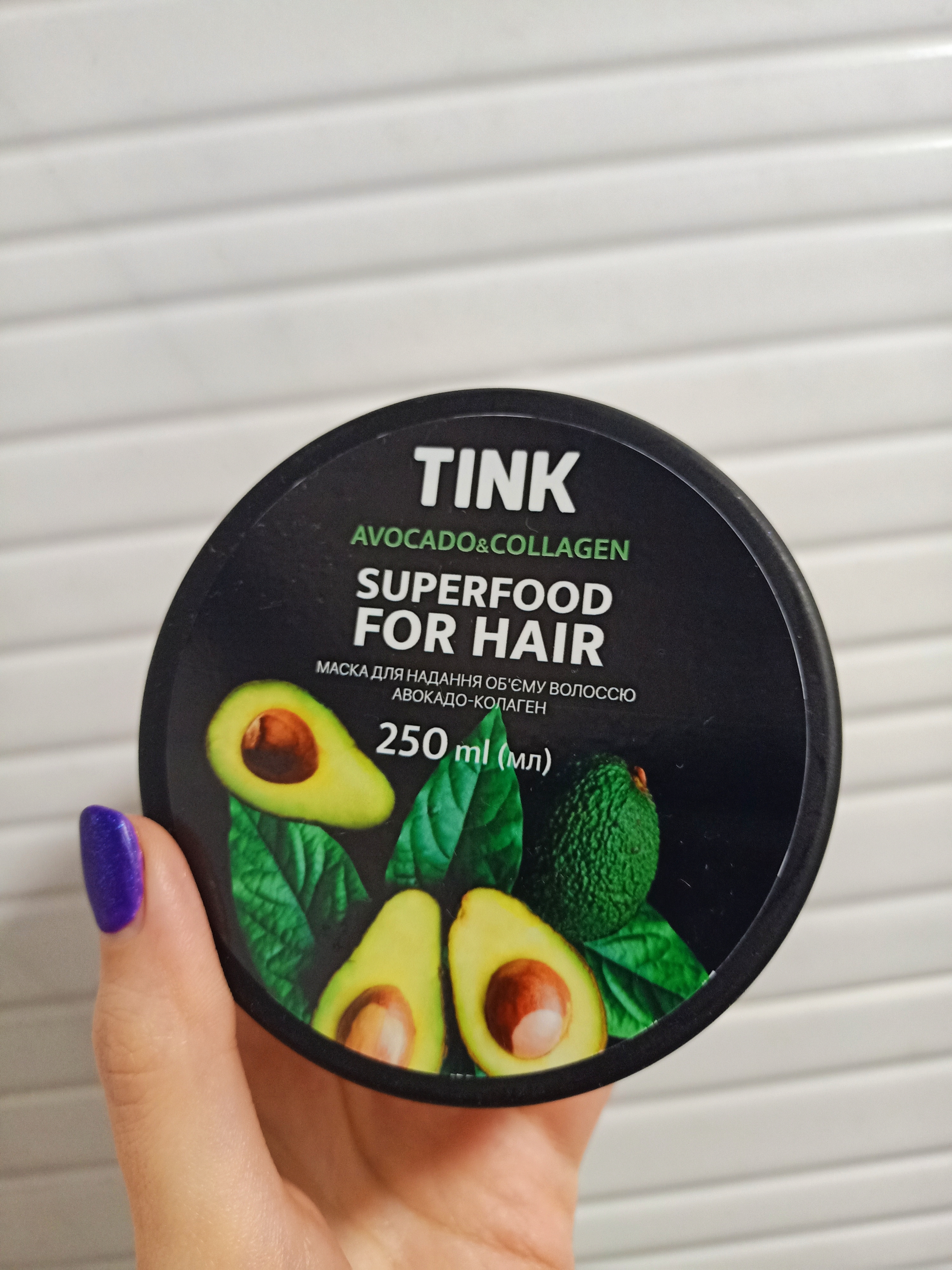 Маска для об'єму волосся від Tink з авокадо