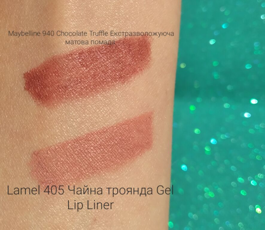 Матова помада Maybelline 940 Chocolate Truffle та гелевий олівець Lamel 405 Чайна троянда