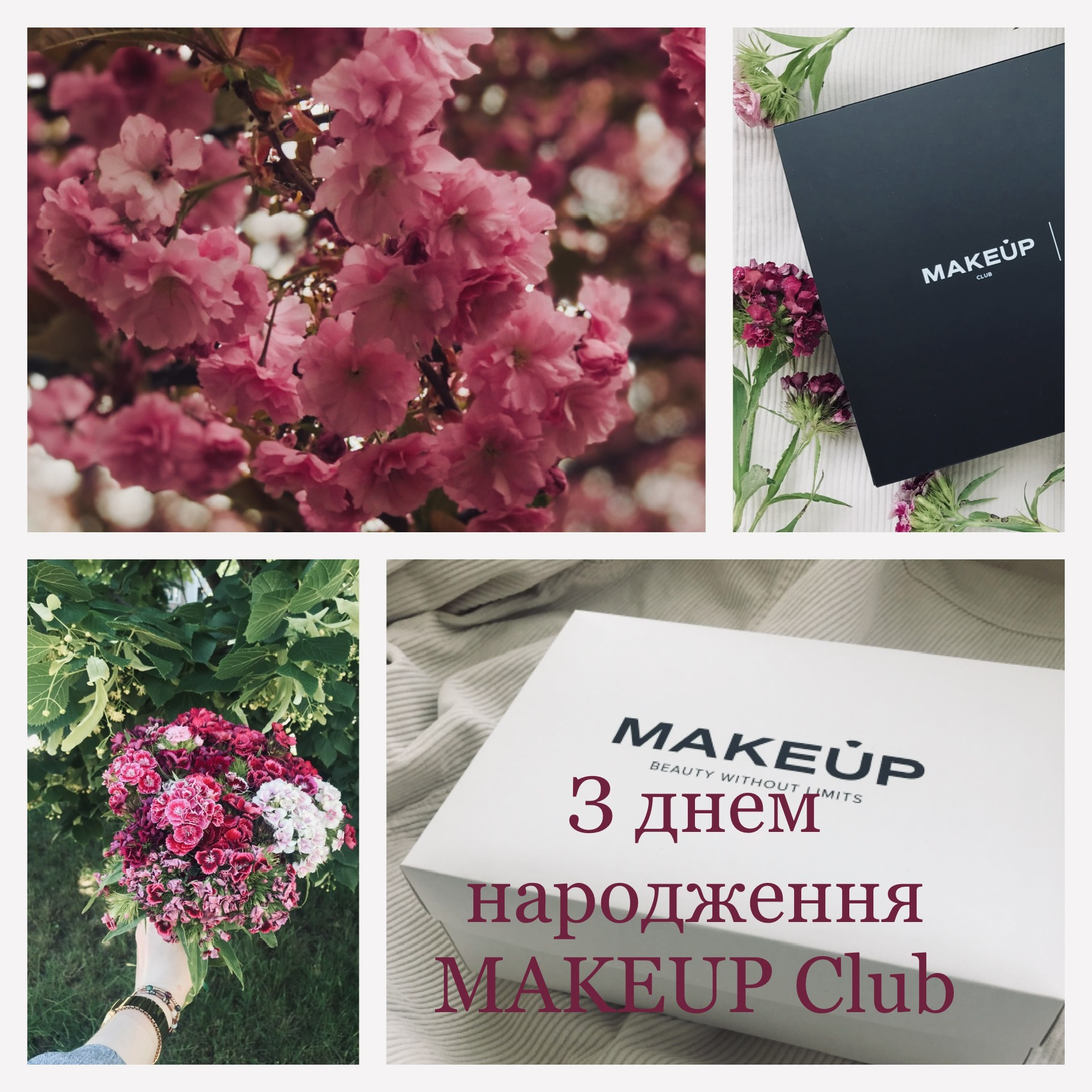 #happybirthdaymakeupclub