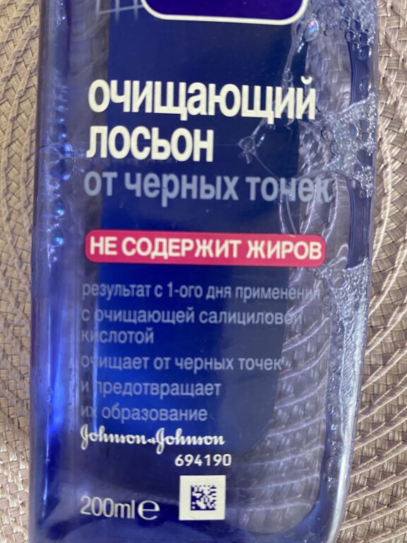 Я думала, що це найгі�рший лосьйон. Але при розумному використанні зрозуміла, що це дієвий засіб.