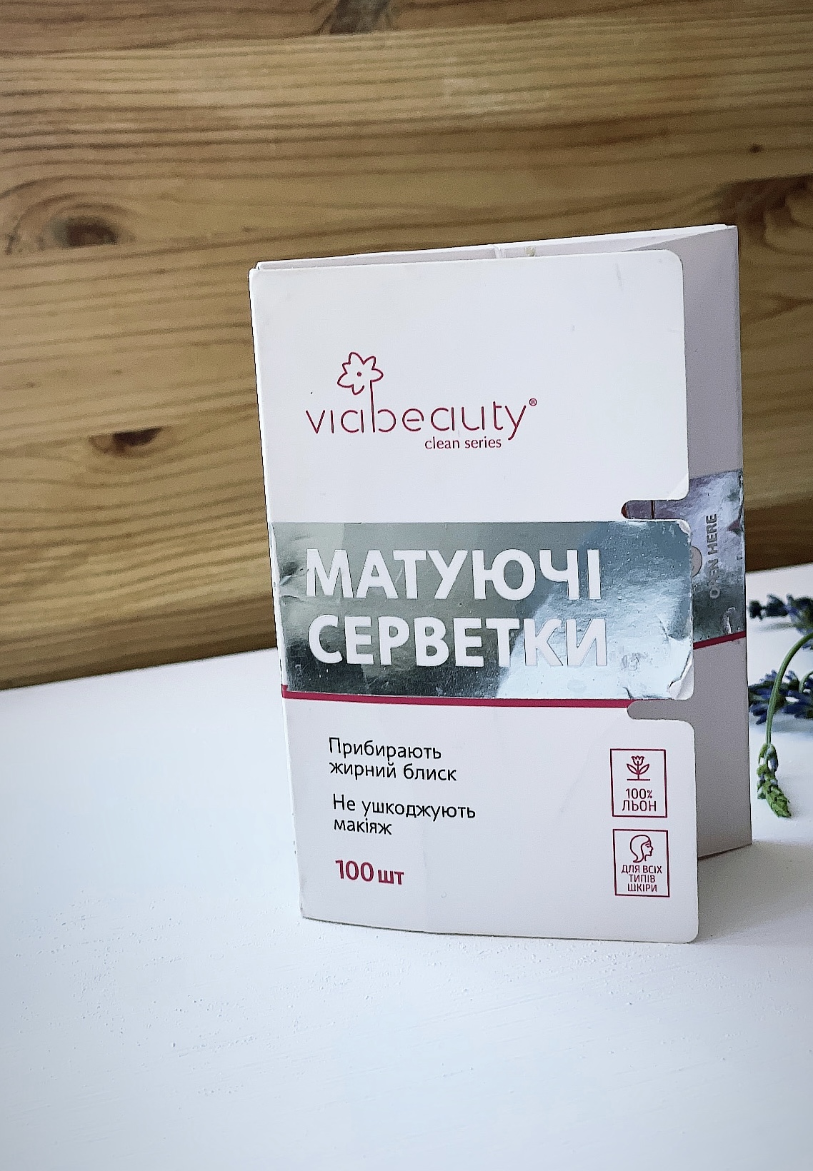 Матувальні серветки для обличчя від Via Beauty