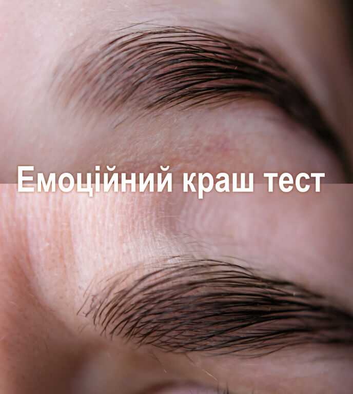 І у вітер і у дощ: Hedonic Hollywood Call Brow Gel