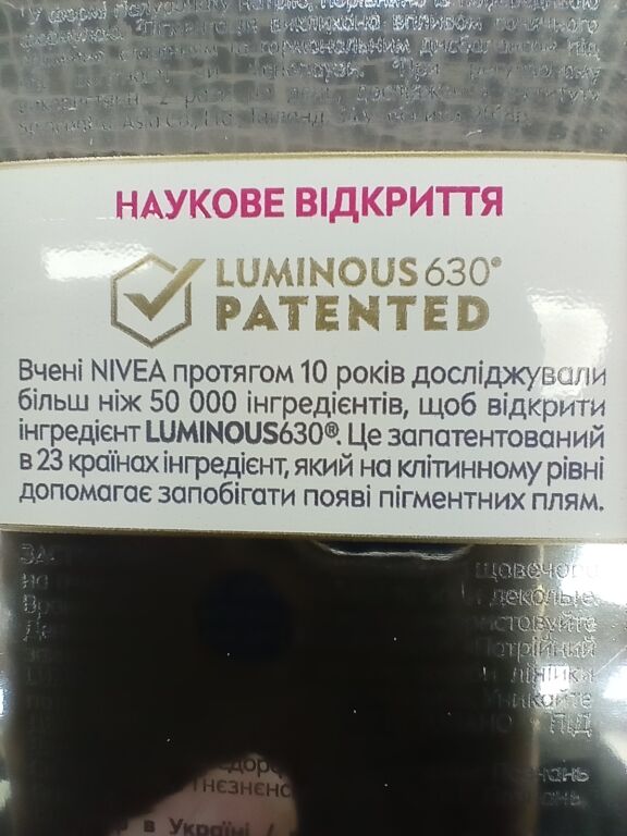 ITR - новий актив у боротьбі з пігментацією - з'ясовуємо, чи працює