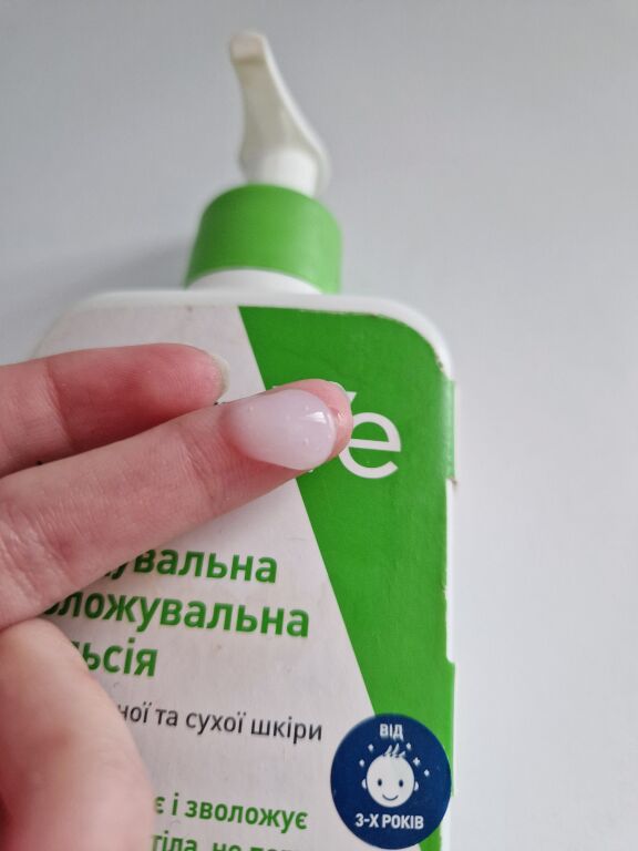 Оч�ищаюча зволожуюча емульсія 💚