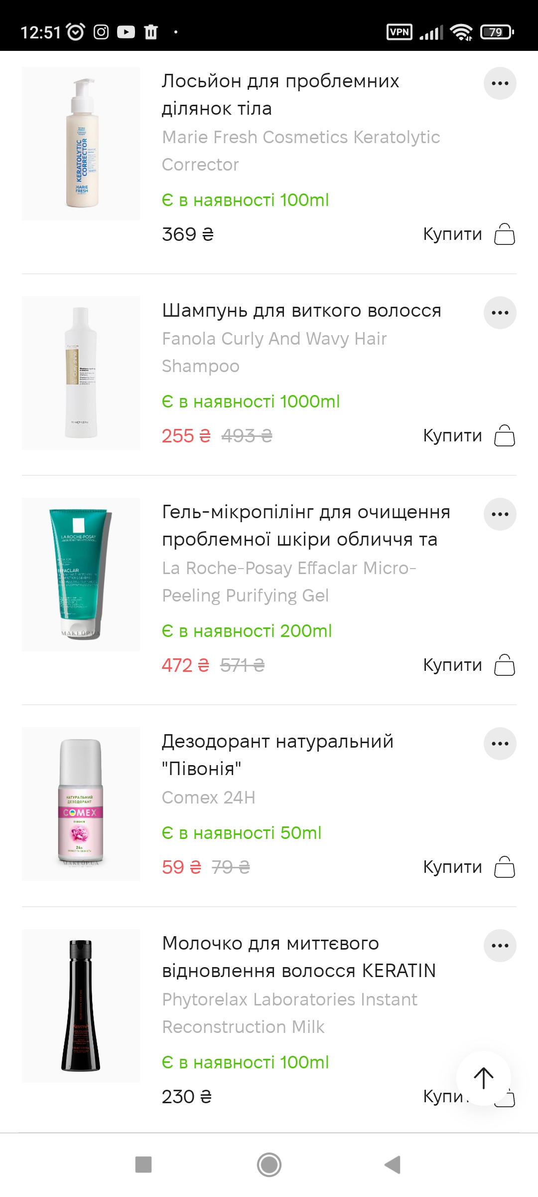 Візуалізуємо наші мрії #wishlistmakeupclub