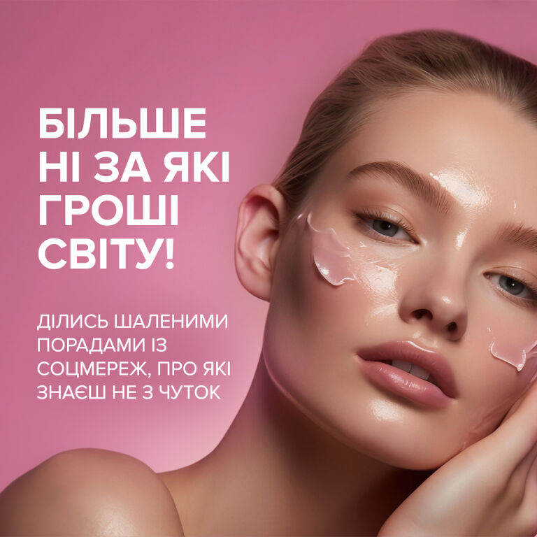 Челендж від MAKEUP Club