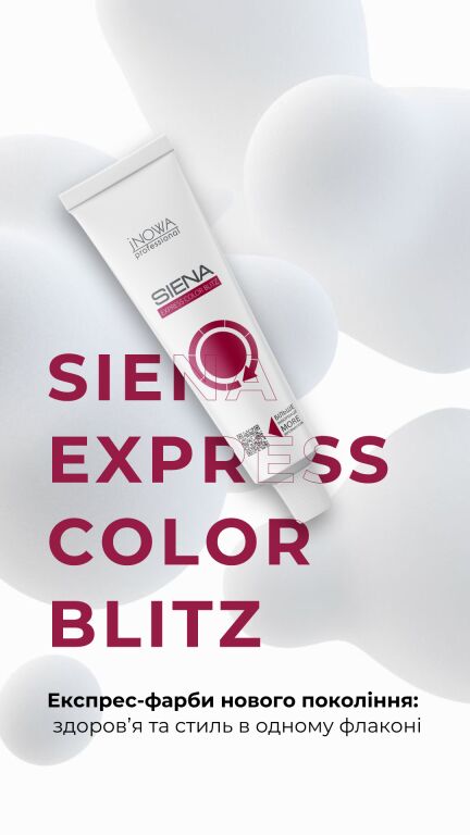 Новинка безаміачна фарба для волосся Siena Express Color Blitz