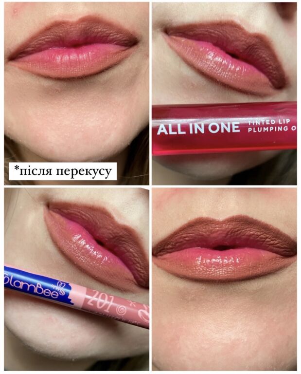 #lipcombo на теплу пору | Lamel All In One Tinted Lip Plumping Oil + GlamBee