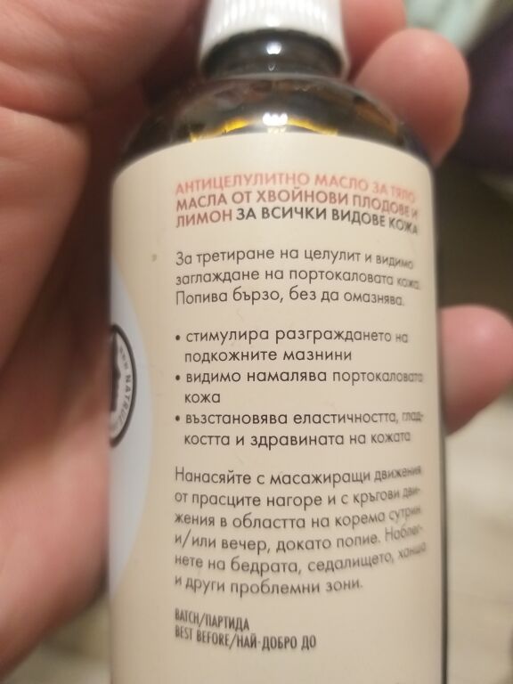 антицелюлітні процедури з олією Ikarov. комплексний підхід до  схуднення