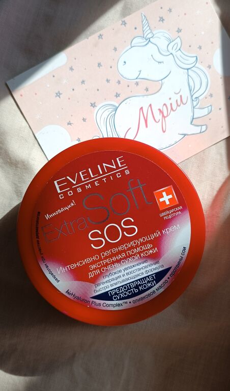 Eveline Cosmetics Extra Soft Intensely Regenerating Cream