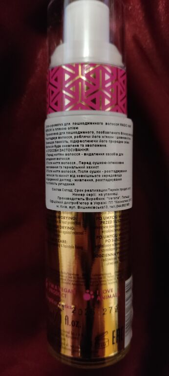 Сироватка для пошкодженого й тьмяного волосся з олією льону Ingrid Cosmetics Vegan Hair Serum Flaxse