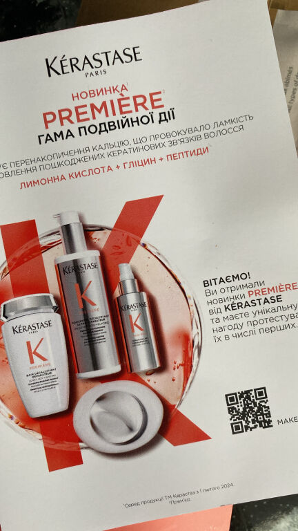 Бокс із новинками Kerastase уже і в мене!)