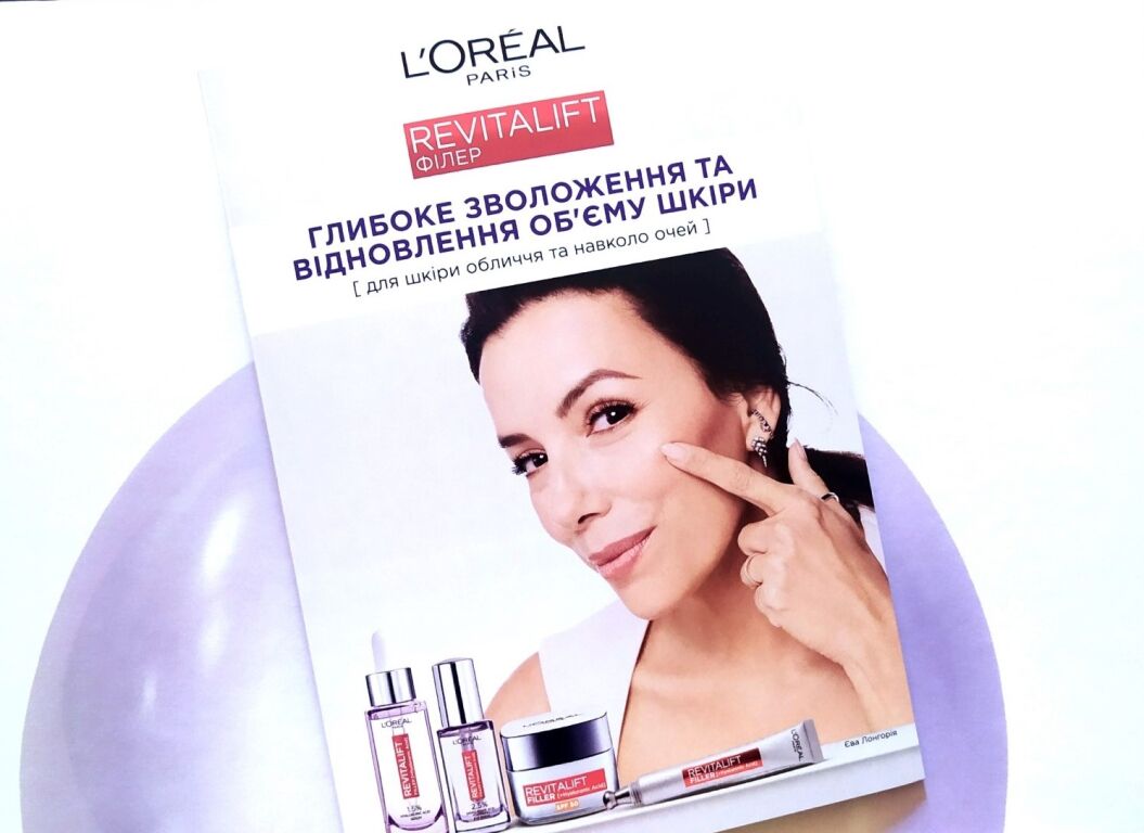 Бокс від L'Oréal Paris