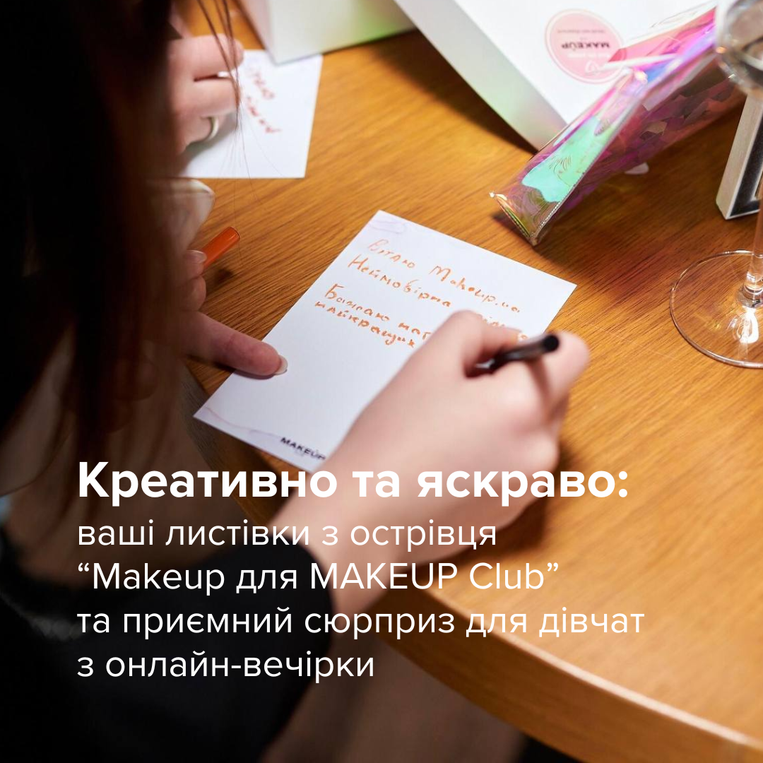 Нагородження від MAKEUP Club