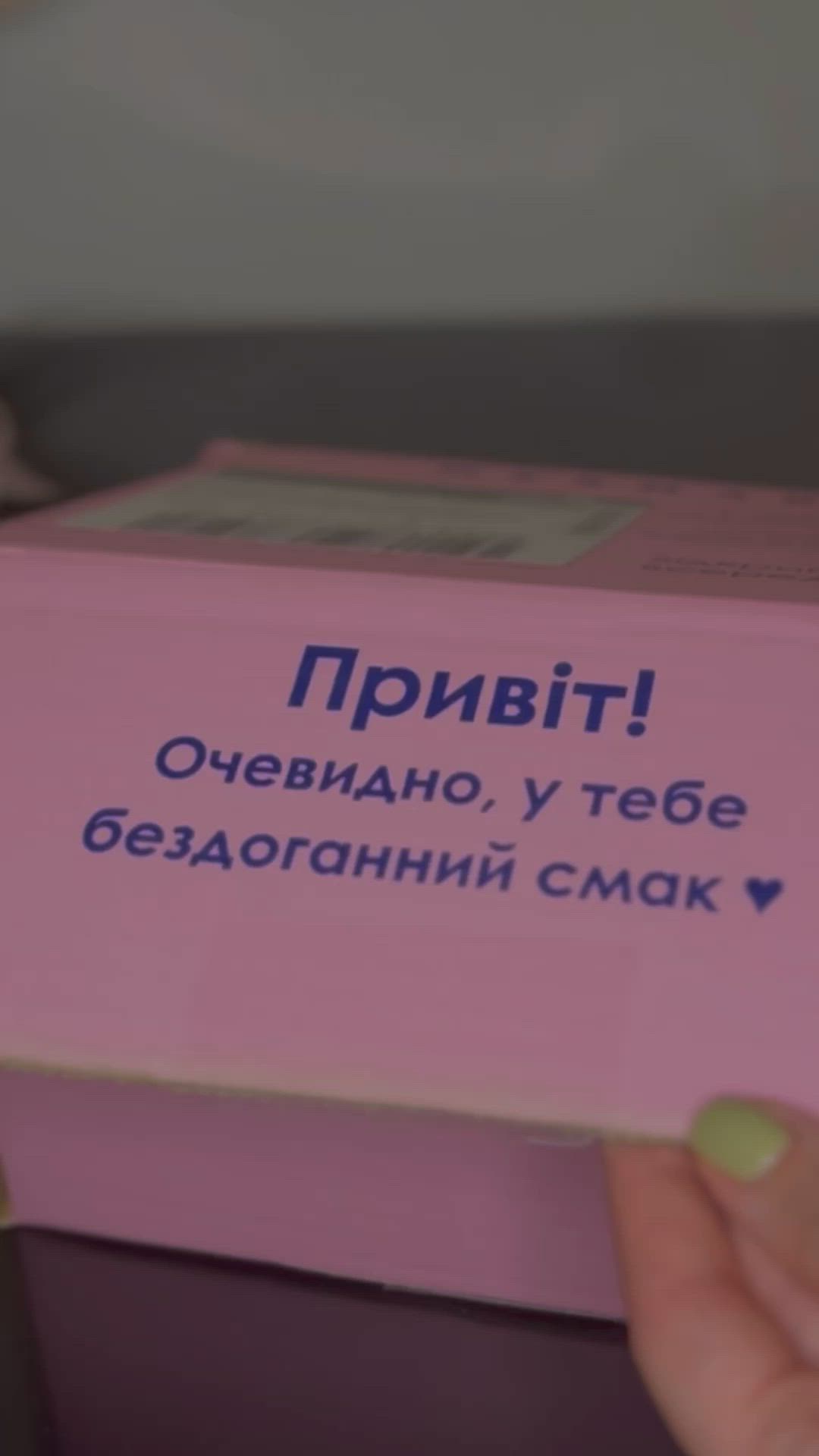 Розпаковка несподіваного та дуже ароматного подаруночка)