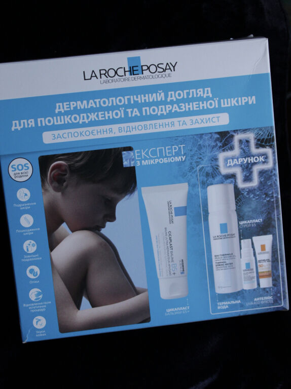 Забудьте про подразнену шкіру з La Roche-Posay 💕🌸