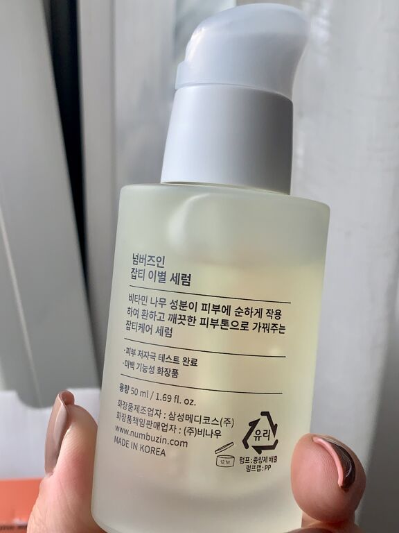 Numbuzin No.5 Goodbye Blemish Serum