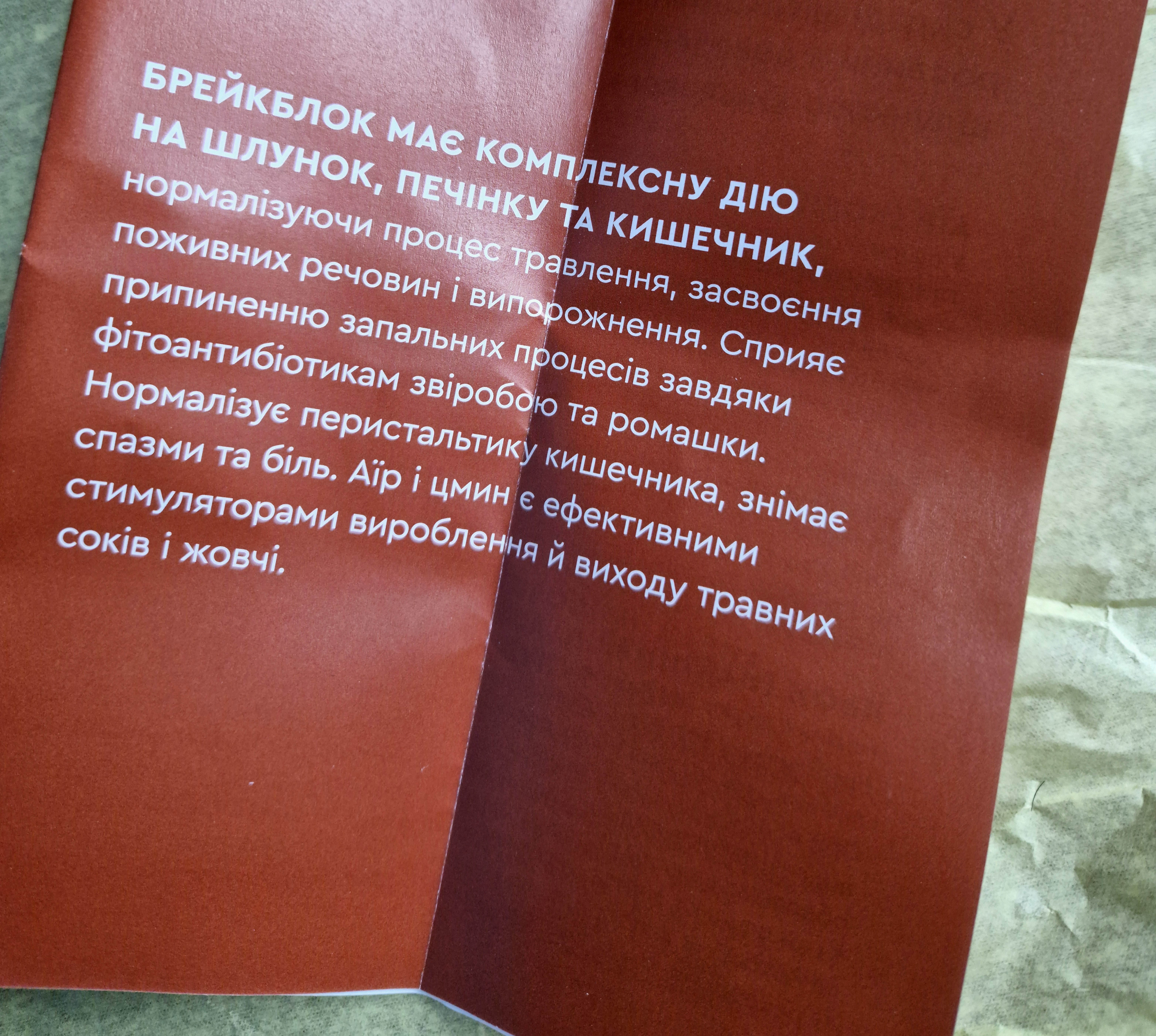 Натуральні засоби для жіночого здоров'я