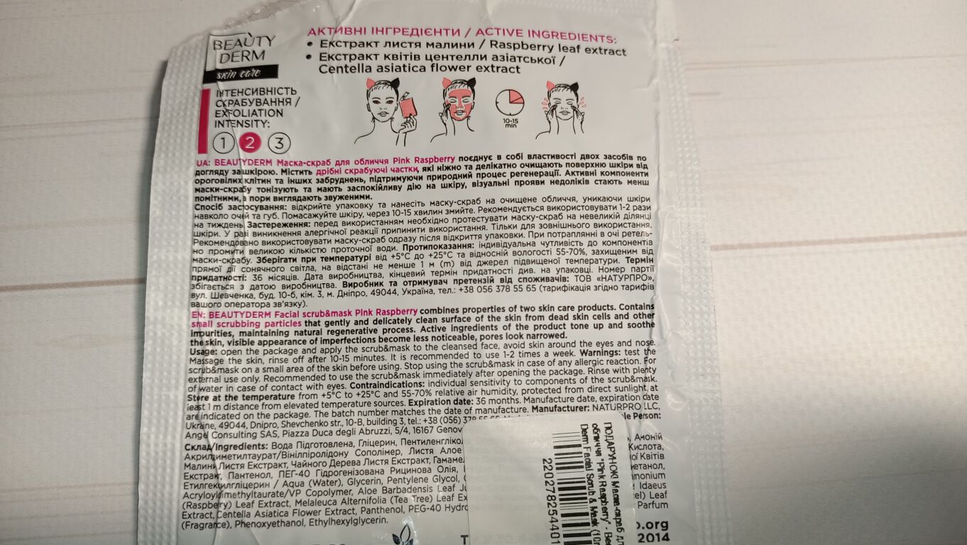 Маска-скраб для обличчя "Pink Raspberry" Beauty Derm Facial Scrub & Mask (міні)