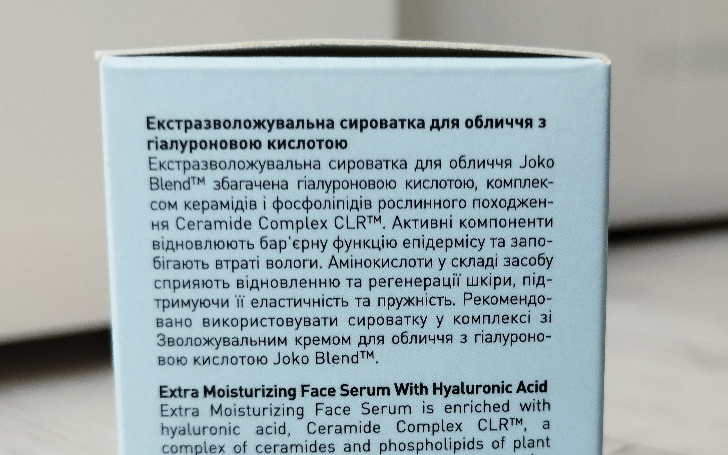 Екстразволожувальна сироватка для обличчя з гіалуроновою кислотою