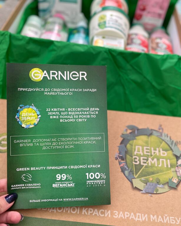 #свідомакраса Бокс від Garnier 💚🌿