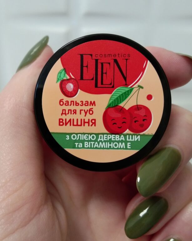 Бальзамчик від ELEN cosmetics🍒