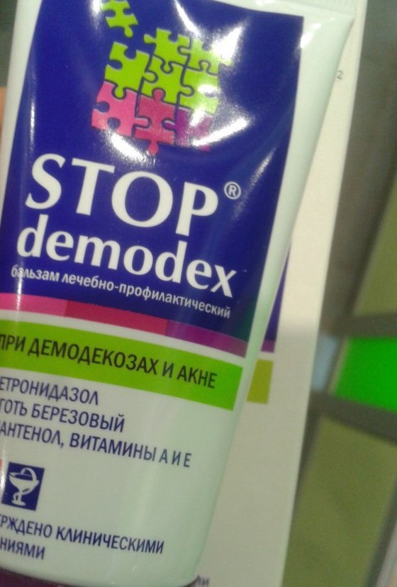 Комплекс для догляду за обличчям від Stop Demodex